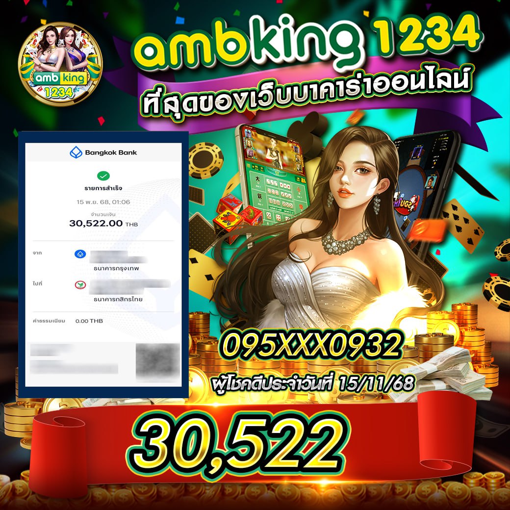 ผู้โชคดีประจำวันที่ 15/11/68